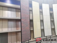寶潤達(dá)軟瓷究竟是什么？