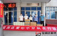 要聞│抗疫有我，寶潤達(dá)愛心小分隊(duì)在行動(dòng)